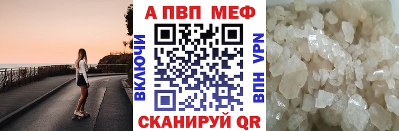 А ПВП Crystall  Черемхово 