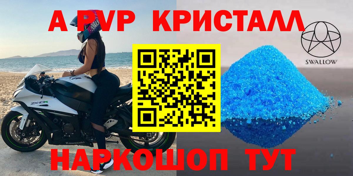 A PVP мука Черемхово