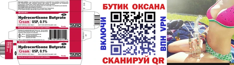 закладки  Черемхово  Бутират буратино 