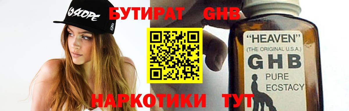 Черемхово  БУТИРАТ буратино  Вход с VPN 