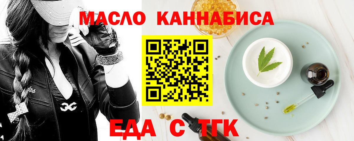 Cannafood конопля  Вход с VPN  Черемхово 