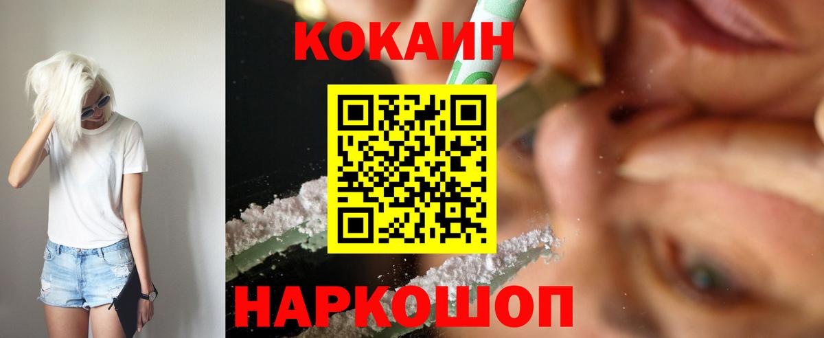 COCAIN 97% Черемхово