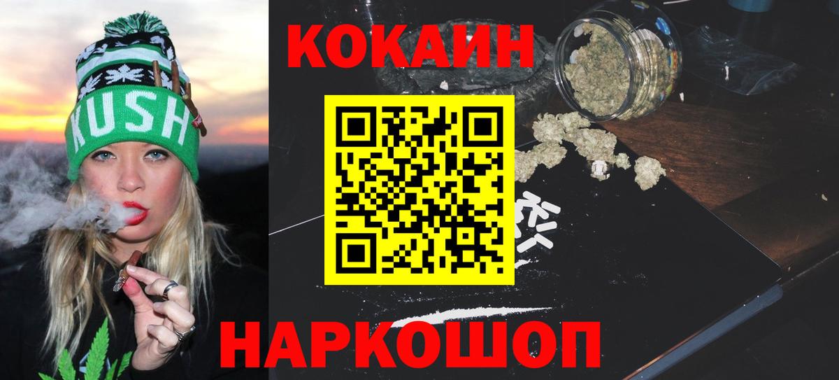 Черемхово  COCAIN Columbia  Вход с VPN 