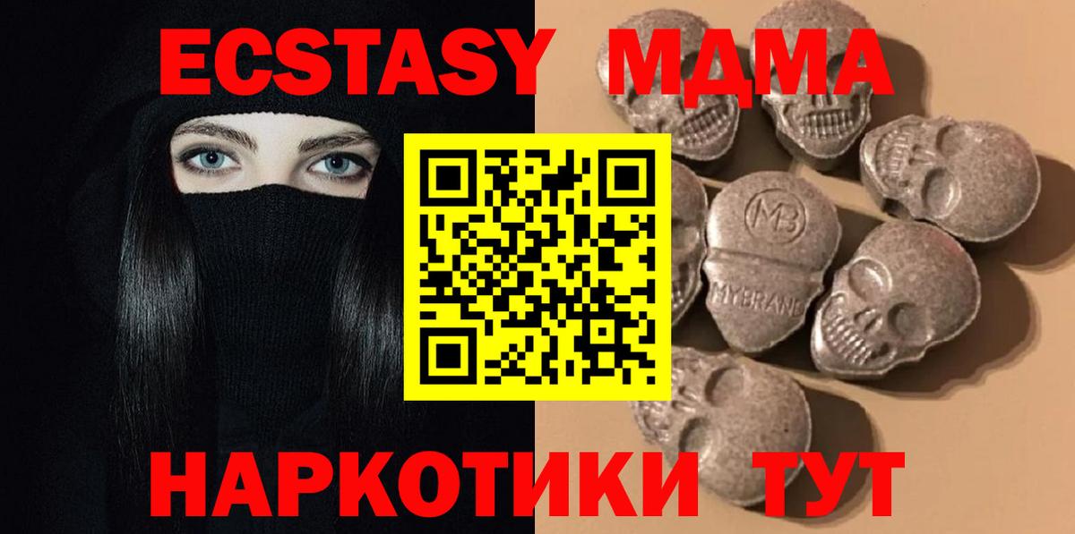 Экстази  купить наркоту  Вход с VPN  Черемхово  ЭКСТАЗИ Дубай 
