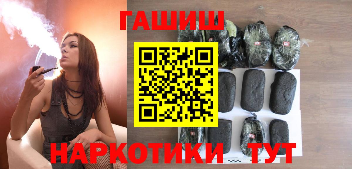 Гашиш гарик Черемхово