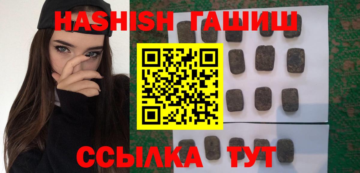ГАШИШ  Гашиш убойный  Вход с VPN  Черемхово  ГАШ Ice-O-Lator 