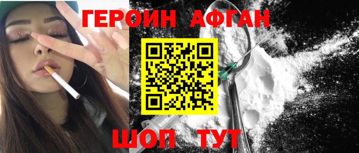 ГЕРОИН белый  Героин  Черемхово  Вход с VPN 