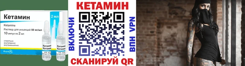 mega онион  купить наркоту  Черемхово  Кетамин VHQ 