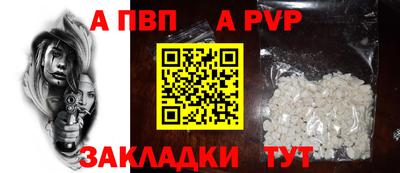a pvp Чебоксары