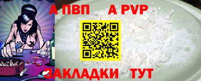 a pvp Чебоксары