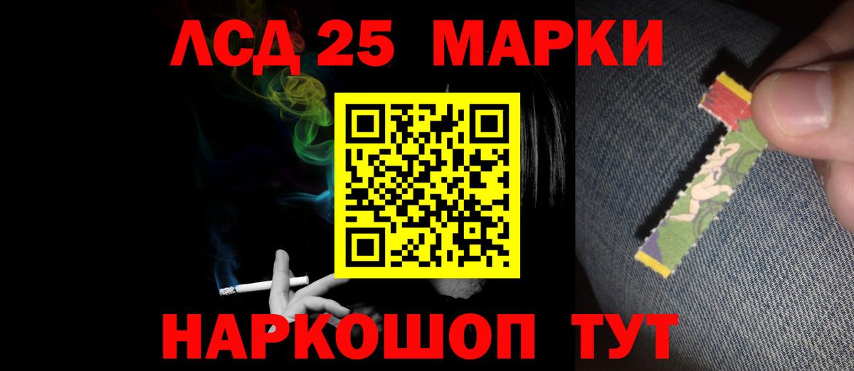 ЛСД экстази ecstasy  LSD-25 экстази  Черемхово  Вход с VPN 
