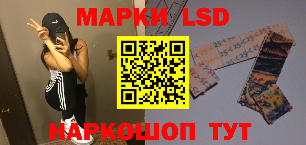 LSD-25 экстази кислота Черемхово