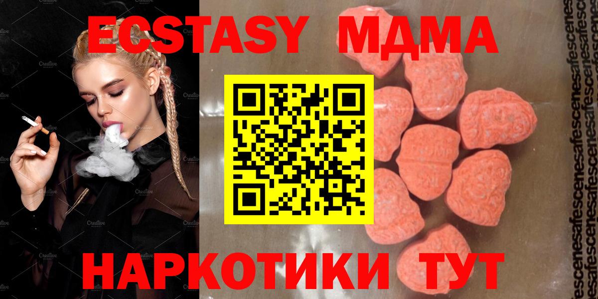 MDMA crystal  MDMA  Вход с VPN  Черемхово  MDMA Molly 