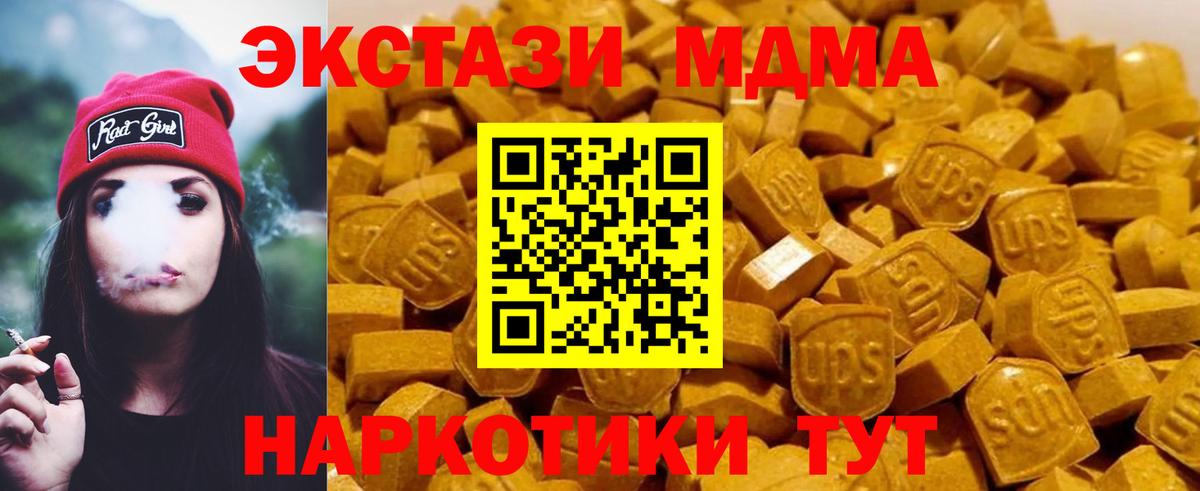 MDMA молли Черемхово