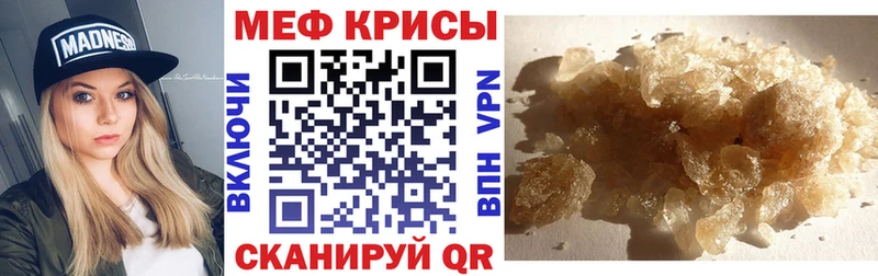 Мефедрон mephedrone  закладки  Черемхово 