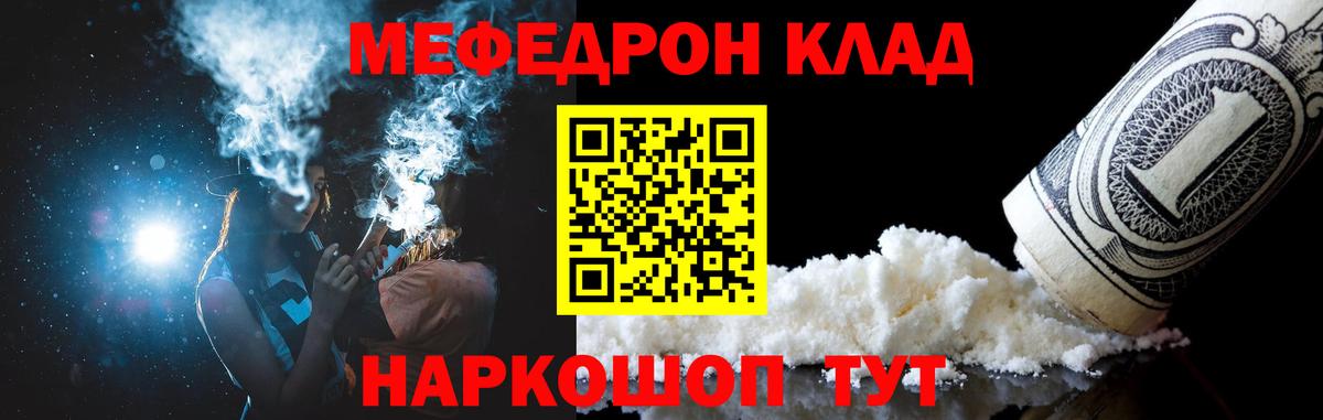 Меф кристаллы Черемхово
