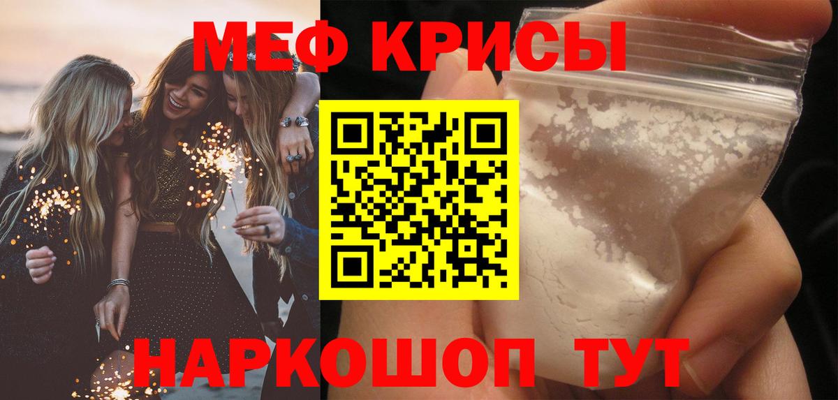 Мефедрон  Мефедрон мяу мяу  Меф mephedrone  Вход с VPN  Черемхово 