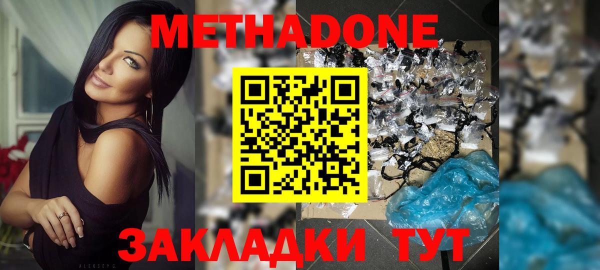Черемхово  МЕТАДОН VHQ  darknet Telegram  Вход с VPN 