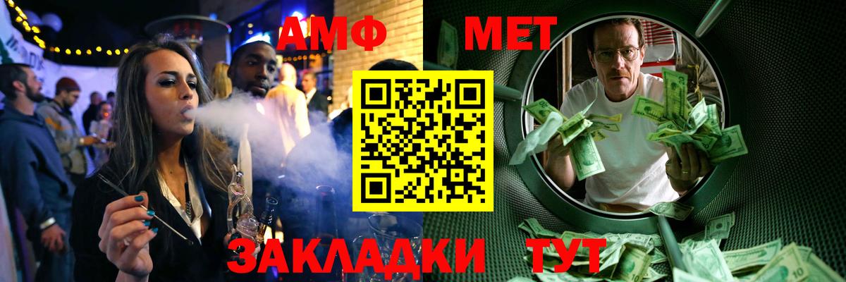 Метамфетамин Декстрометамфетамин 99.9% Черемхово
