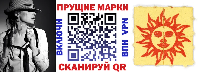 Наркотические марки 1500мкг  Черемхово 
