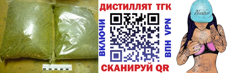 продажа наркотиков  Черемхово  Дистиллят ТГК концентрат 