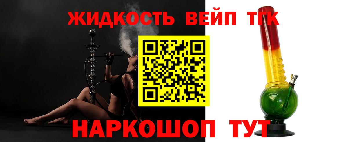 купить  сайты  Дистиллят ТГК вейп  Вход с VPN  Черемхово  Дистиллят ТГК вейп 